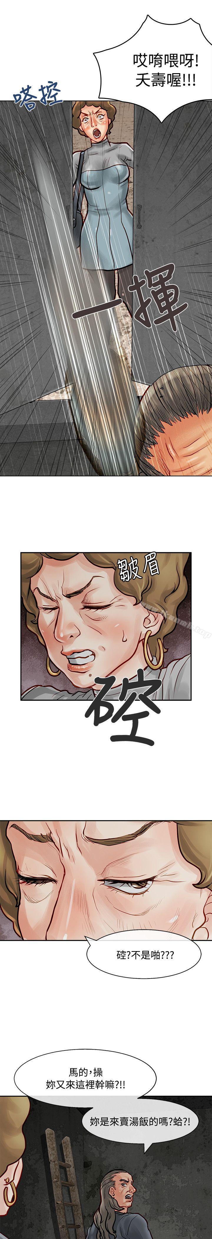 2P - 极品卖身女