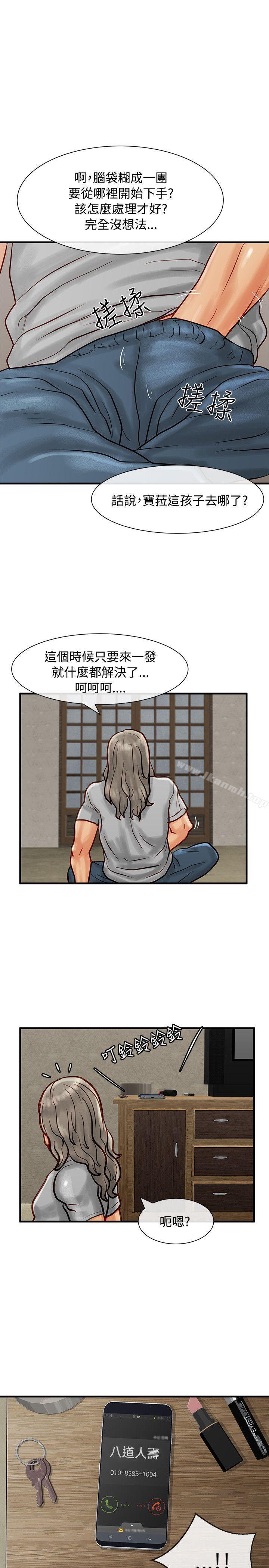 34P - 极品卖身女