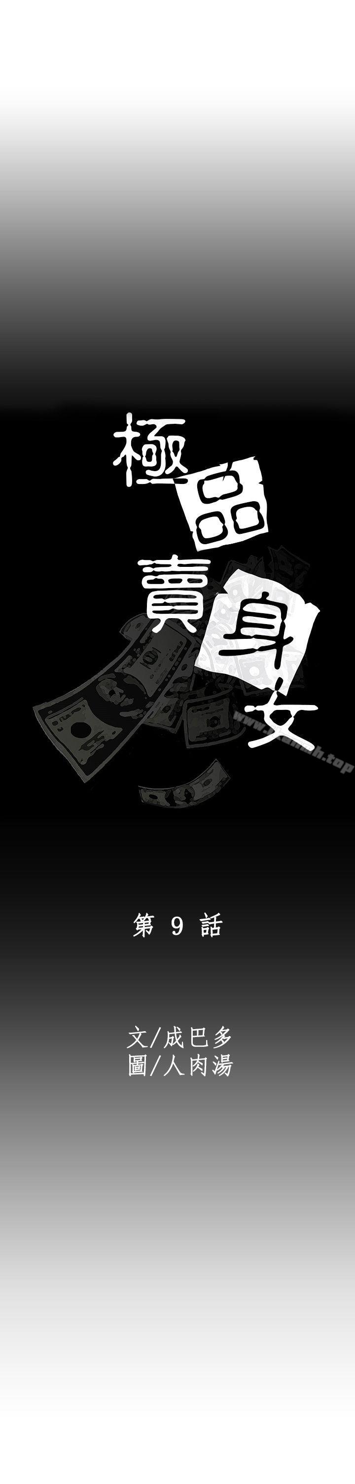 1P - 极品卖身女