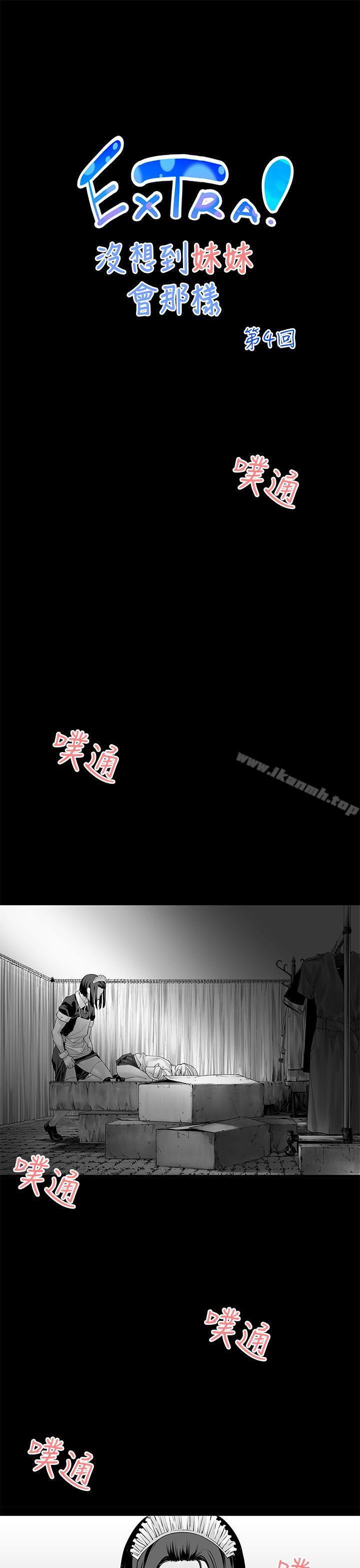 1P - 没想到妹妹会那样(完结)