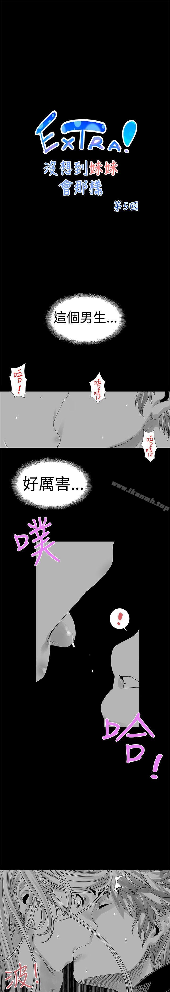 1P - 没想到妹妹会那样(完结)