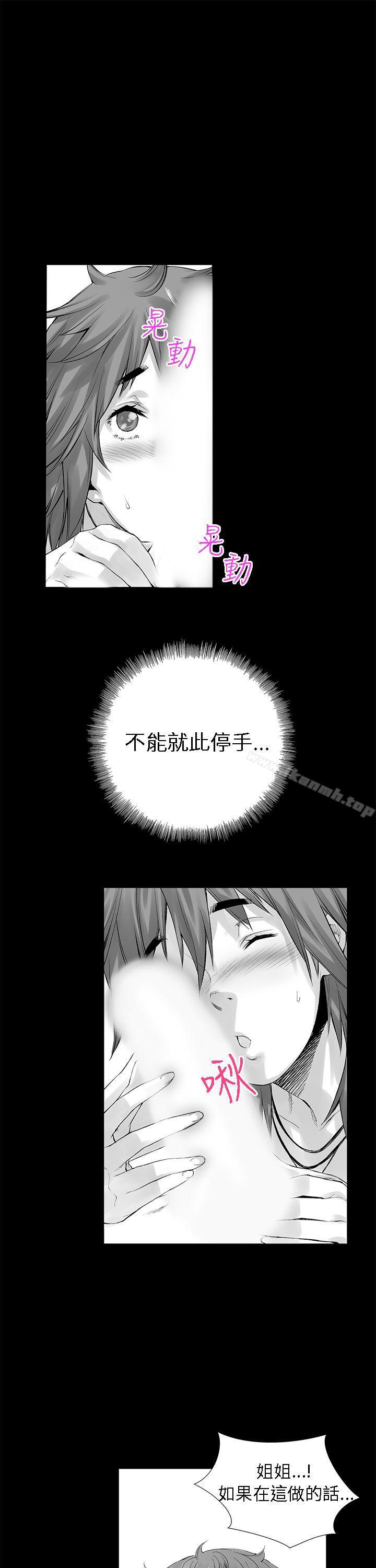 9P - 没想到妹妹会那样(完结)