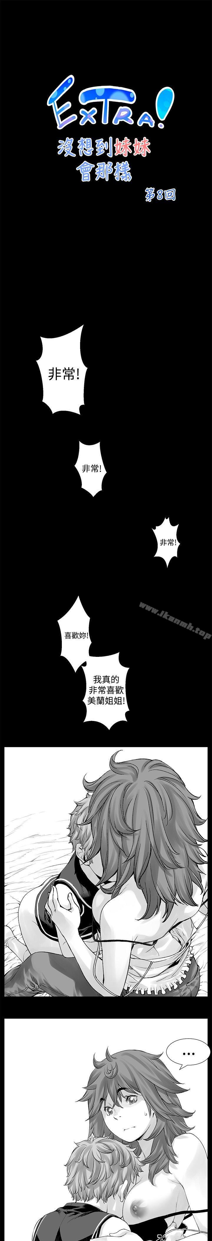 1P - 没想到妹妹会那样(完结)