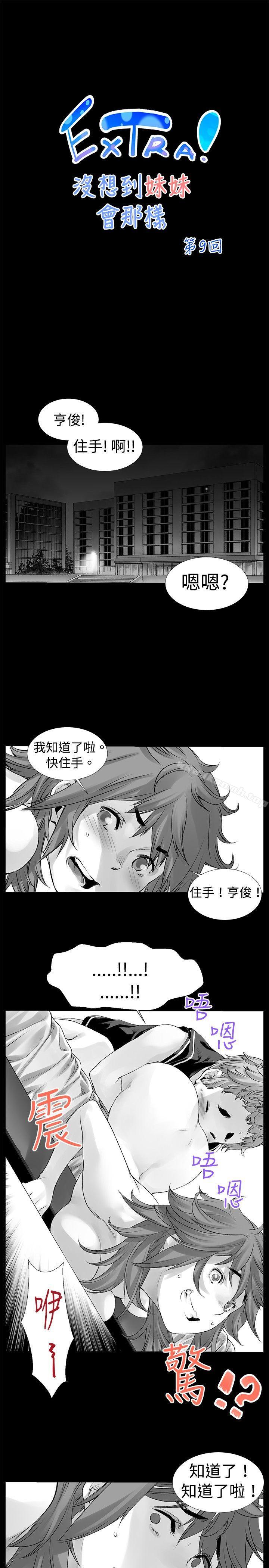 1P - 没想到妹妹会那样(完结)