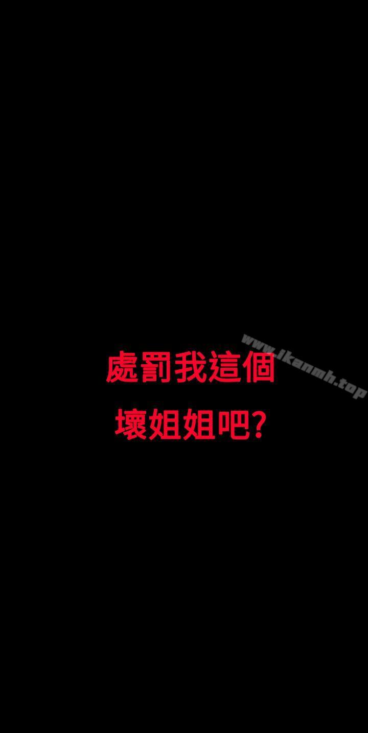 17P - 没想到妹妹会那样(完结)