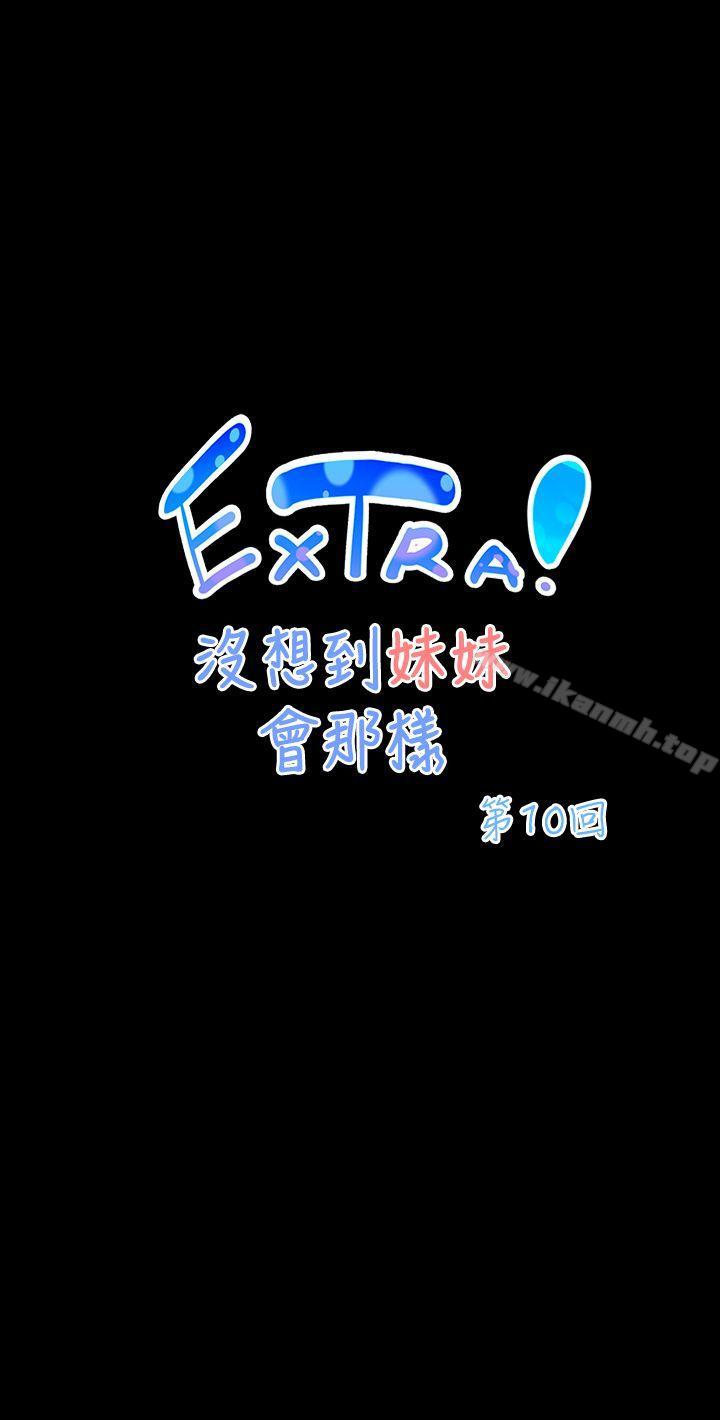 1P - 没想到妹妹会那样(完结)