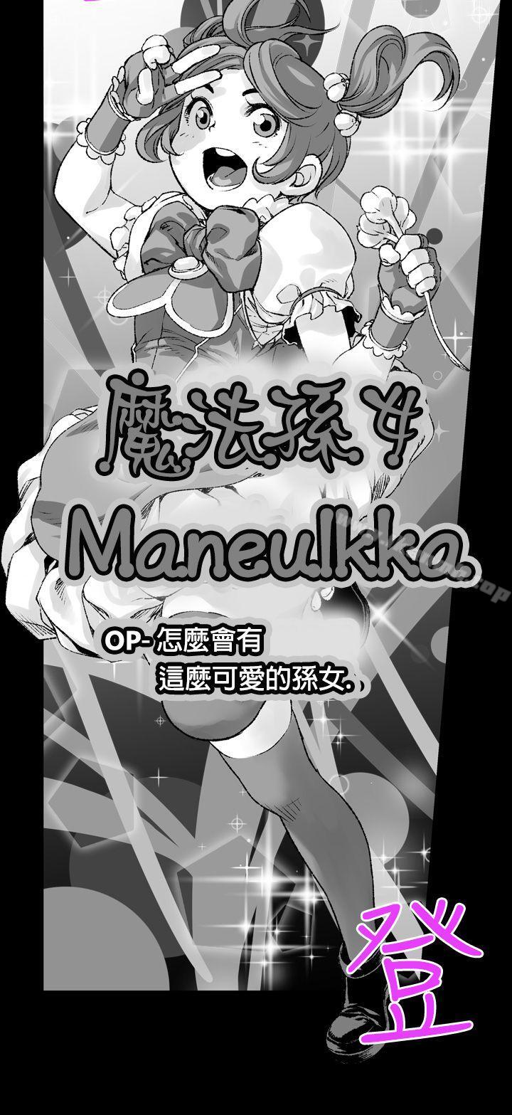 8P - 没想到妹妹会那样(完结)