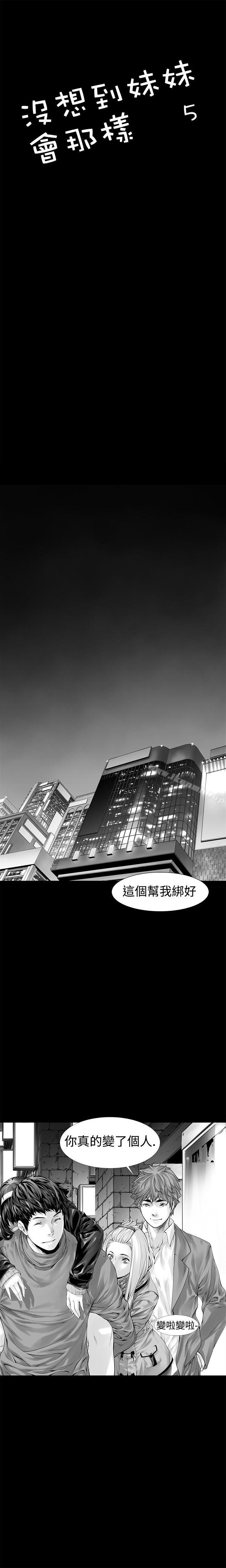 1P - 没想到妹妹会那样(完结)