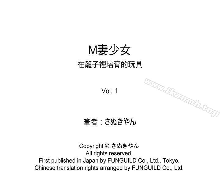 16P - M妻少女