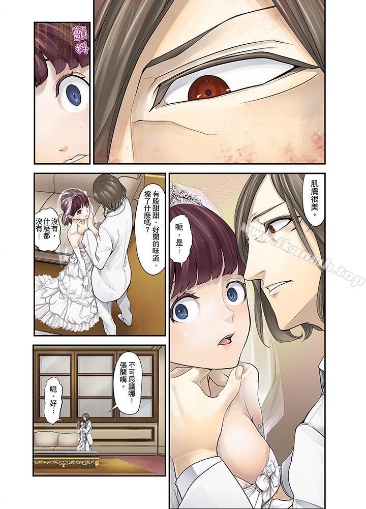 7P - M妻少女