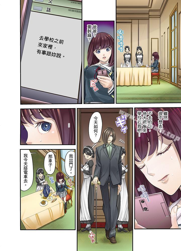 14P - M妻少女