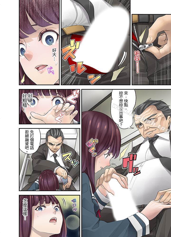 12P - M妻少女