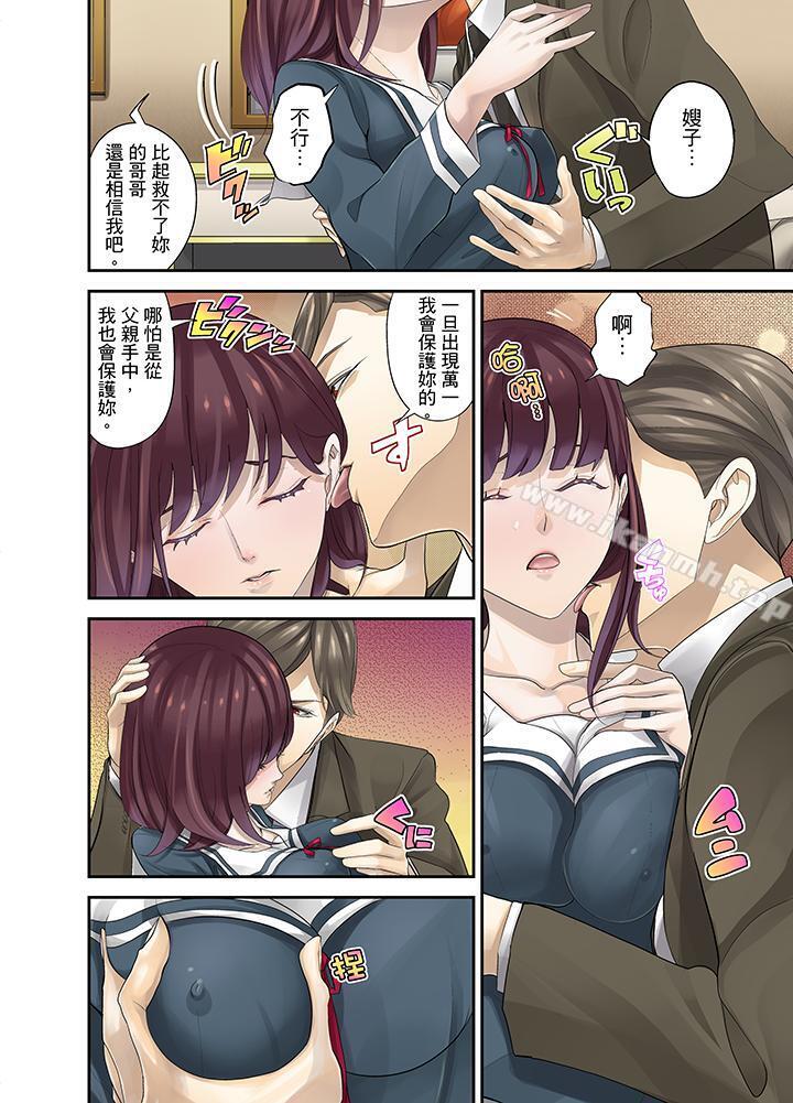 12P - M妻少女