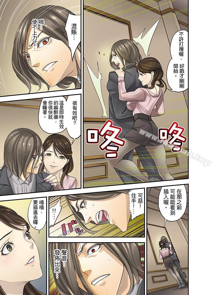 7P - M妻少女