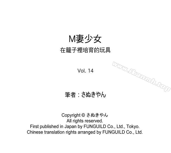 15P - M妻少女