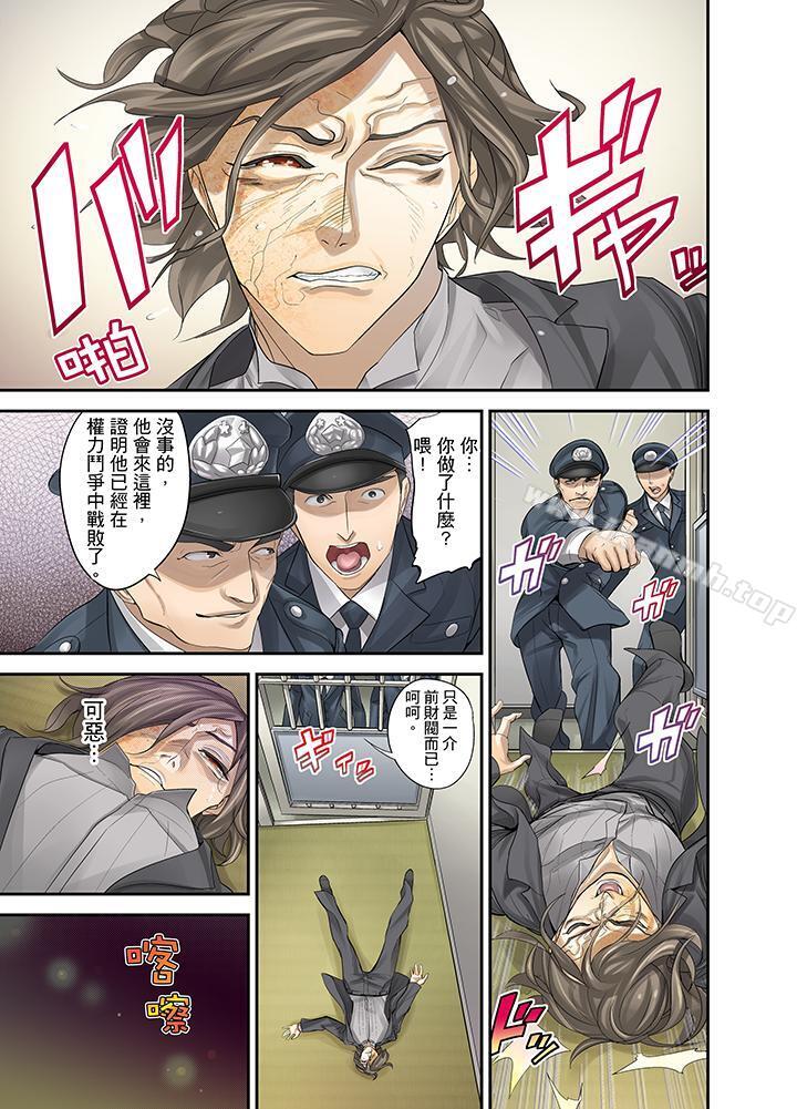 8P - M妻少女