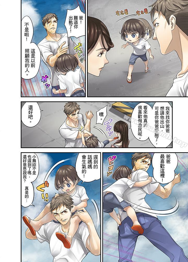 6P - M妻少女