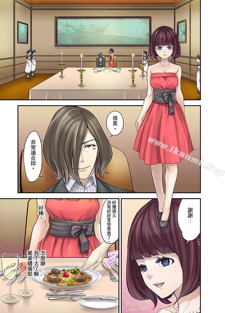 13P - M妻少女