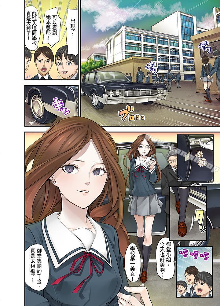 12P - M妻少女