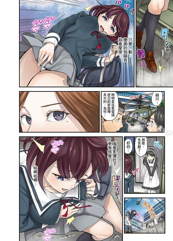 14P - M妻少女