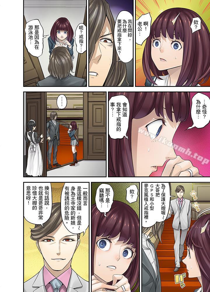 12P - M妻少女