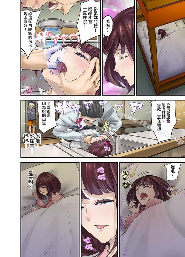 6P - M妻少女