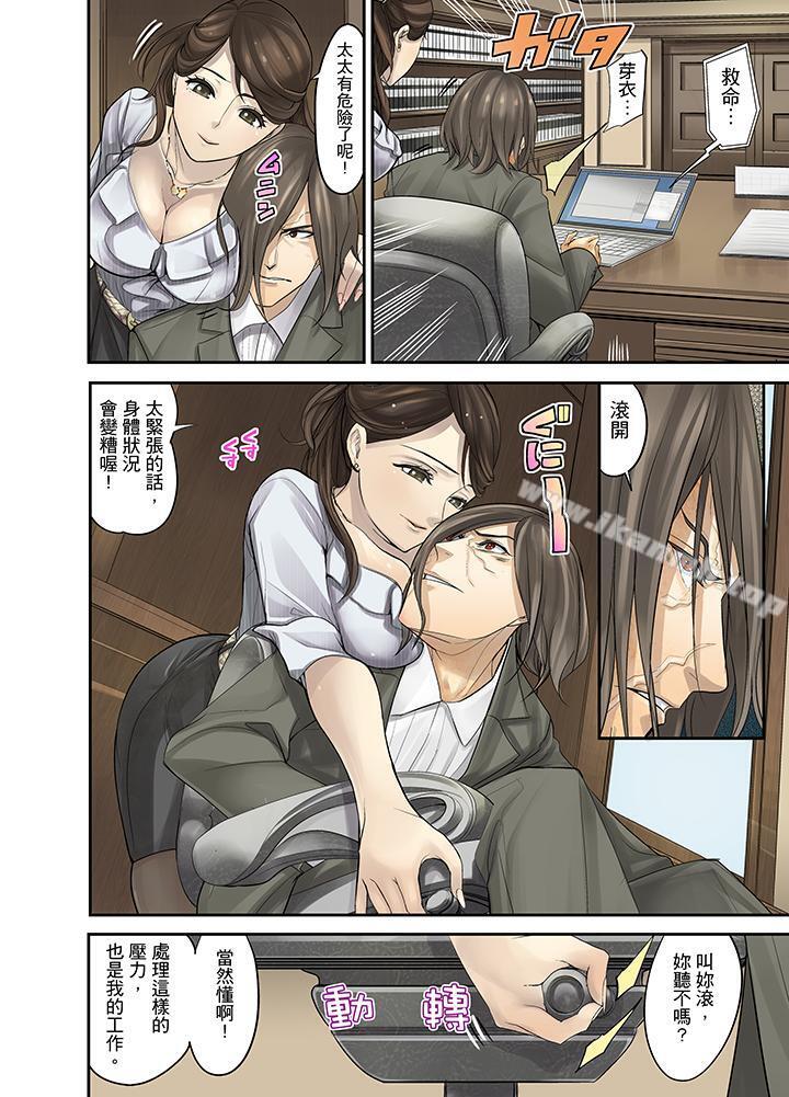 15P - M妻少女