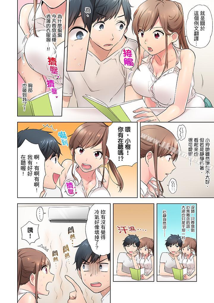 5P - 在冷气坏掉的盛夏，与汗湿的青梅竹马SEX不停歇…