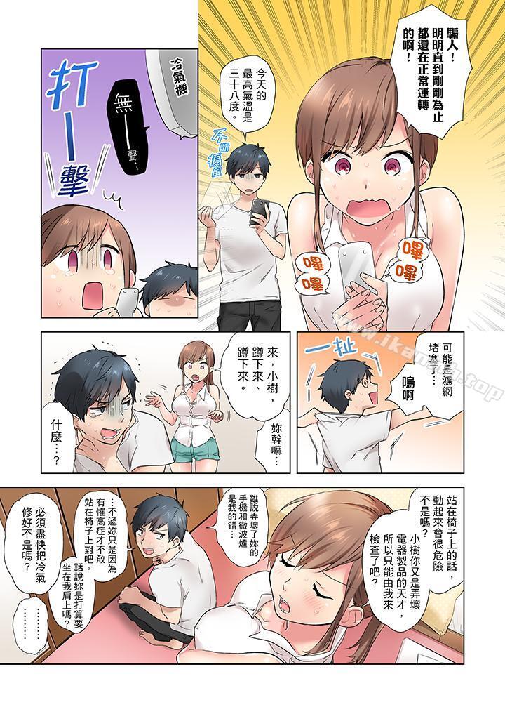 6P - 在冷气坏掉的盛夏，与汗湿的青梅竹马SEX不停歇…