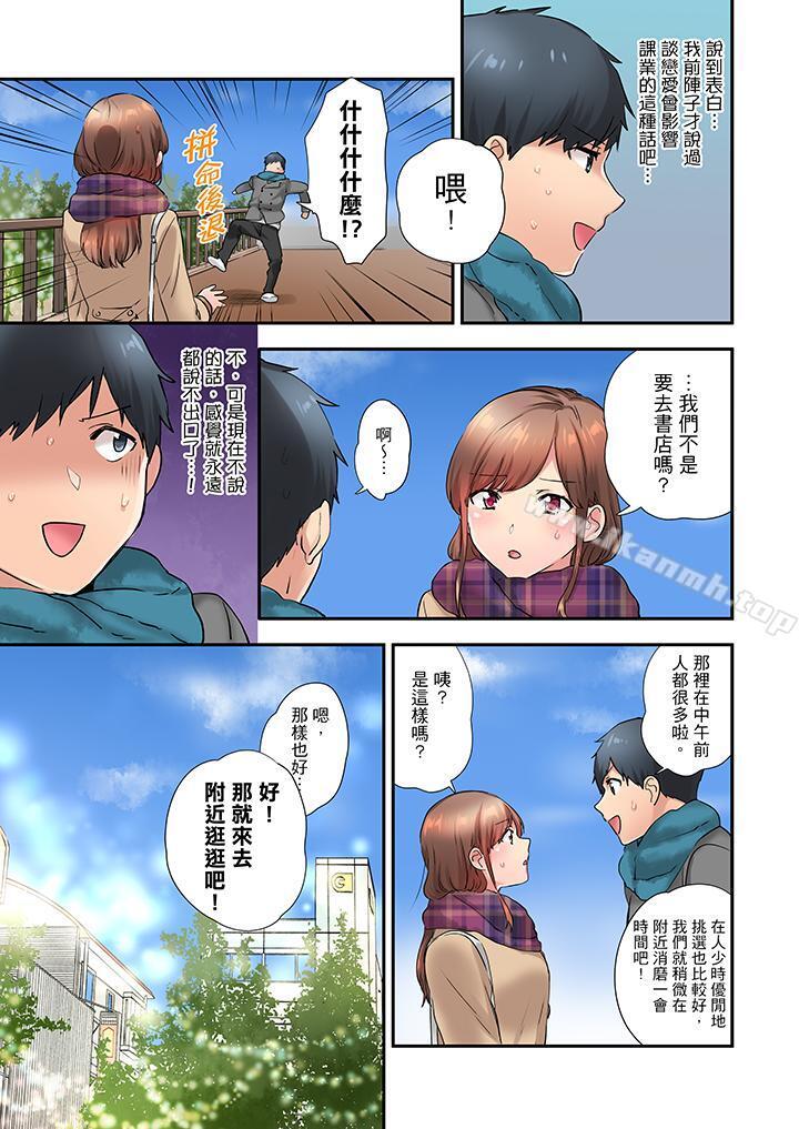 4P - 在冷气坏掉的盛夏，与汗湿的青梅竹马SEX不停歇…