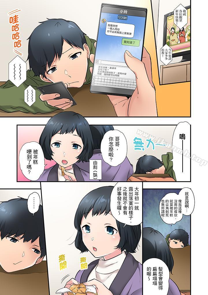 2P - 在冷气坏掉的盛夏，与汗湿的青梅竹马SEX不停歇…