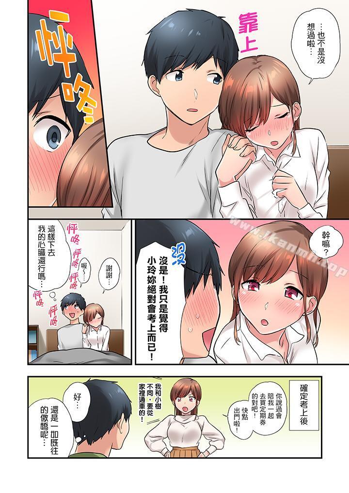 13P - 在冷气坏掉的盛夏，与汗湿的青梅竹马SEX不停歇…