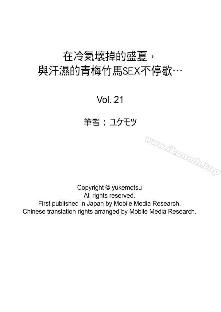 14P - 在冷气坏掉的盛夏，与汗湿的青梅竹马SEX不停歇…
