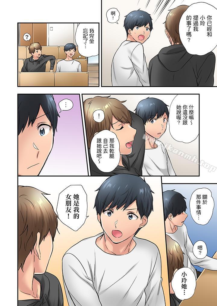 13P - 在冷气坏掉的盛夏，与汗湿的青梅竹马SEX不停歇…