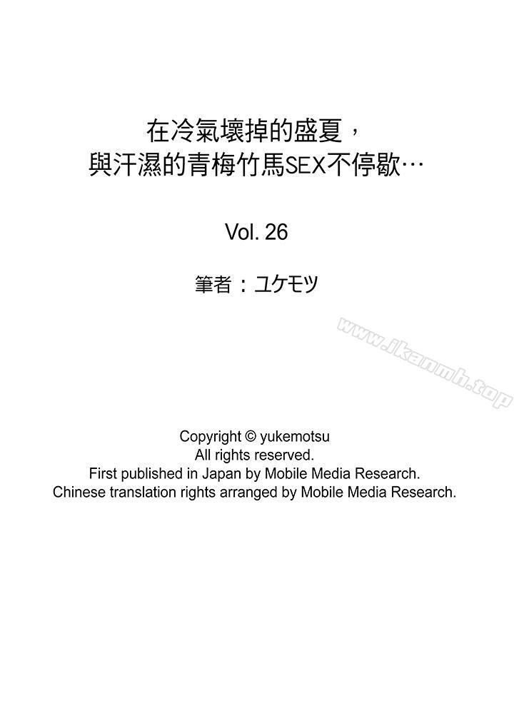 14P - 在冷气坏掉的盛夏，与汗湿的青梅竹马SEX不停歇…
