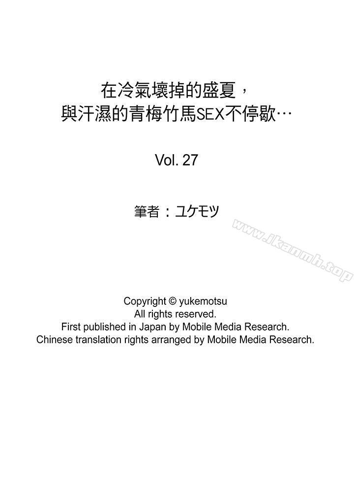 14P - 在冷气坏掉的盛夏，与汗湿的青梅竹马SEX不停歇…