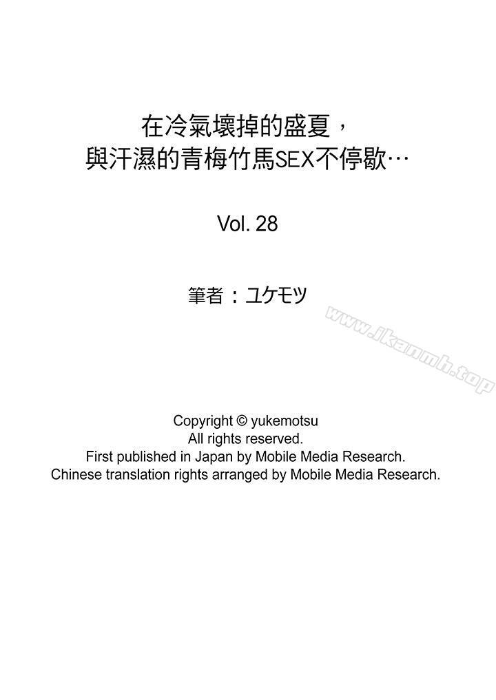14P - 在冷气坏掉的盛夏，与汗湿的青梅竹马SEX不停歇…