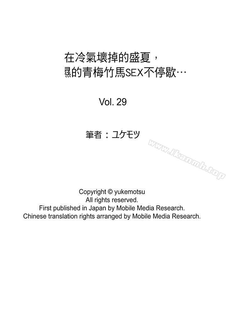 14P - 在冷气坏掉的盛夏，与汗湿的青梅竹马SEX不停歇…