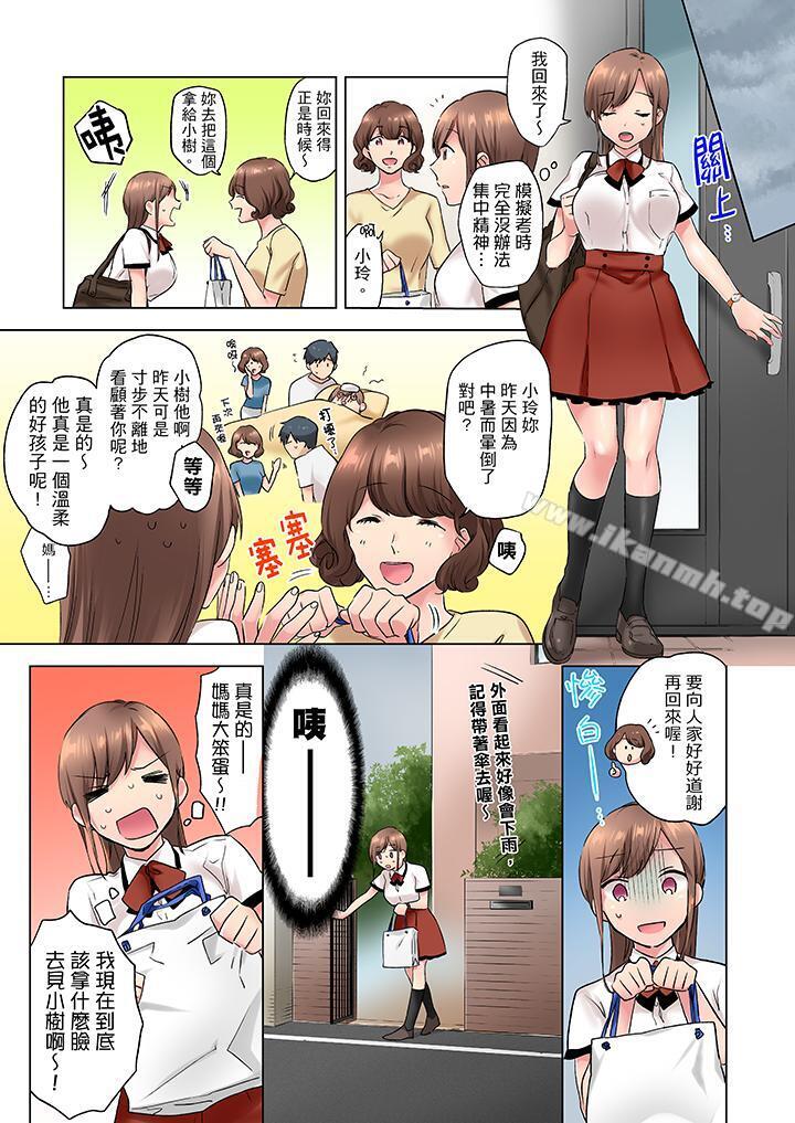 6P - 在冷气坏掉的盛夏，与汗湿的青梅竹马SEX不停歇…