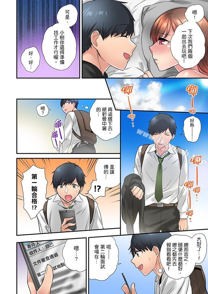 13P - 在冷气坏掉的盛夏，与汗湿的青梅竹马SEX不停歇…