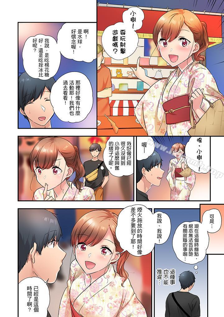 5P - 在冷气坏掉的盛夏，与汗湿的青梅竹马SEX不停歇…