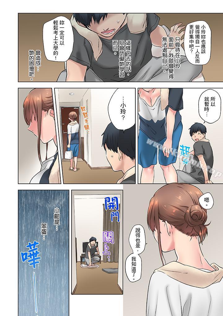 13P - 在冷气坏掉的盛夏，与汗湿的青梅竹马SEX不停歇…