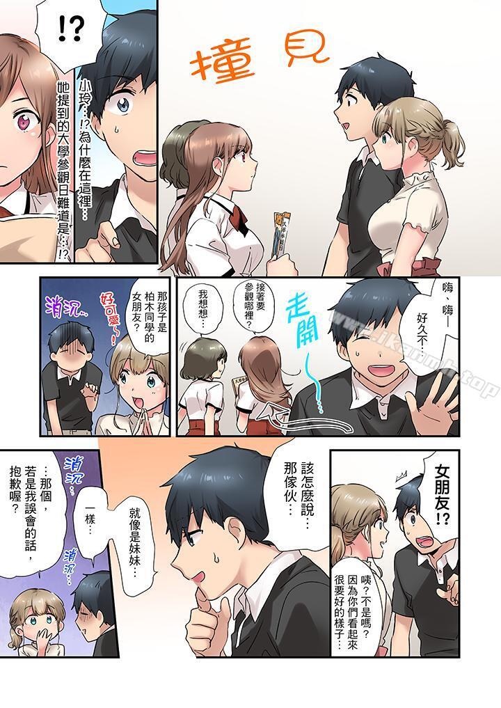 4P - 在冷气坏掉的盛夏，与汗湿的青梅竹马SEX不停歇…