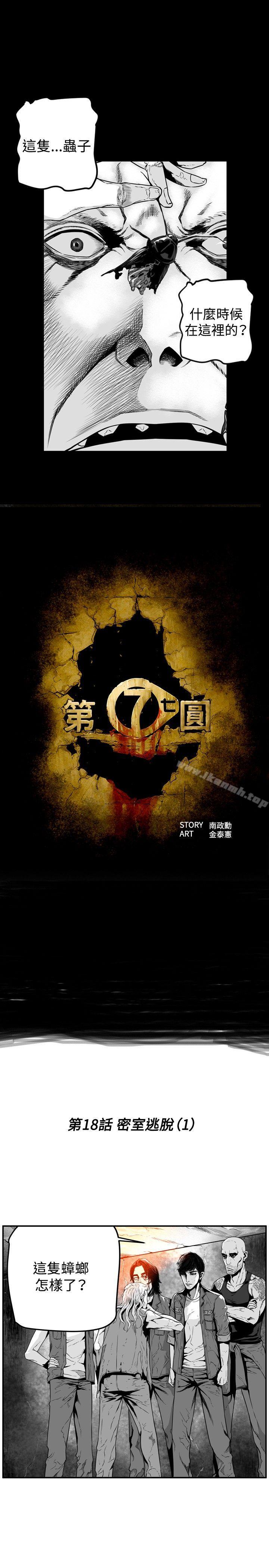 1P - 第7圆（完结）