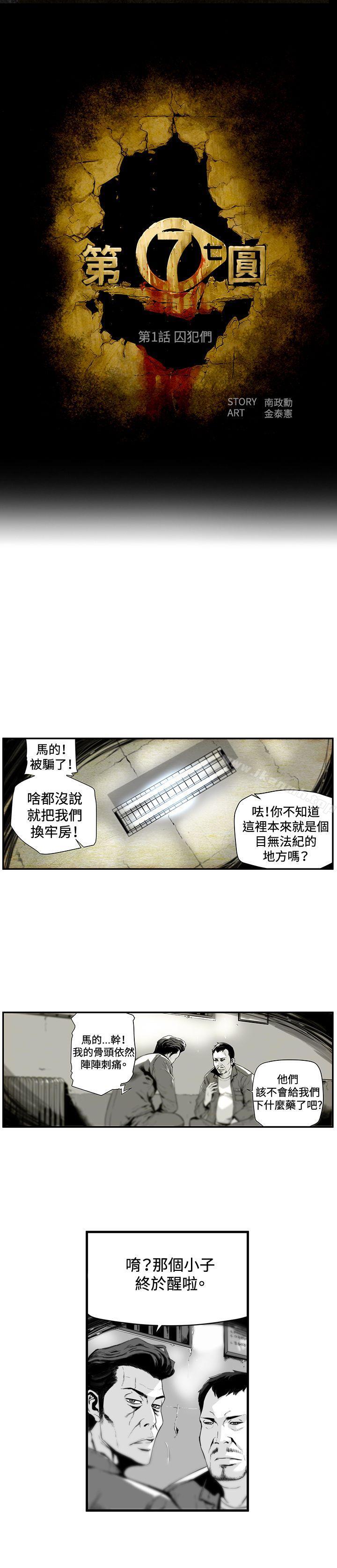1P - 第7圆（完结）