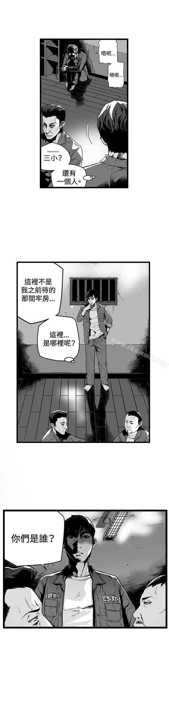 4P - 第7圆（完结）