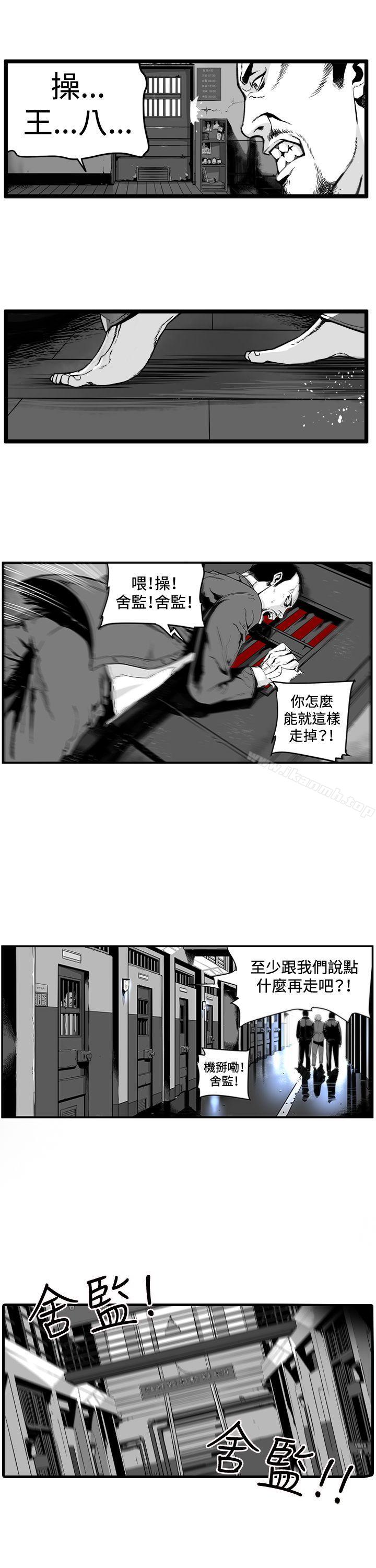 8P - 第7圆（完结）