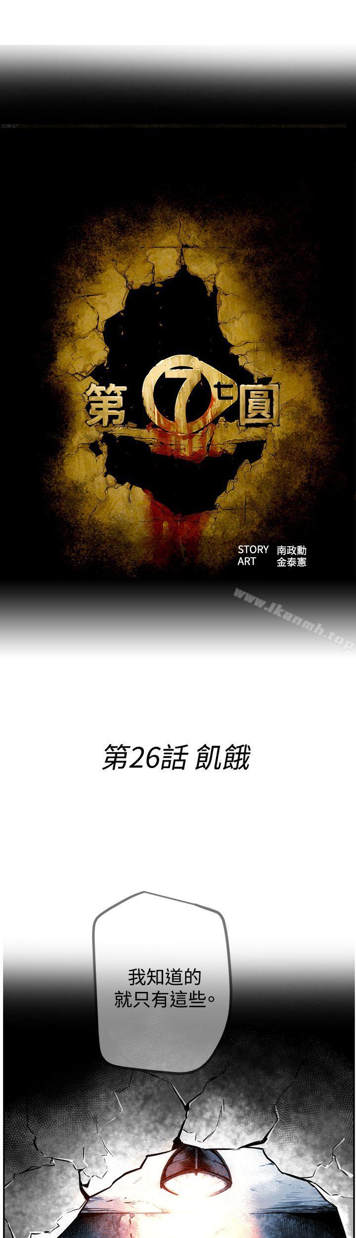 4P - 第7圆（完结）