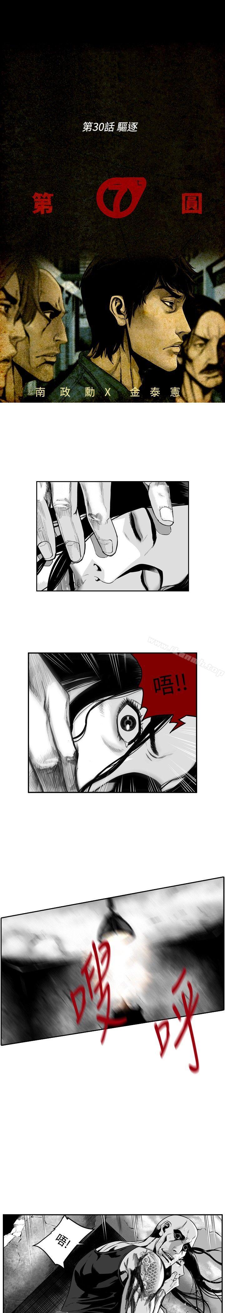 3P - 第7圆（完结）