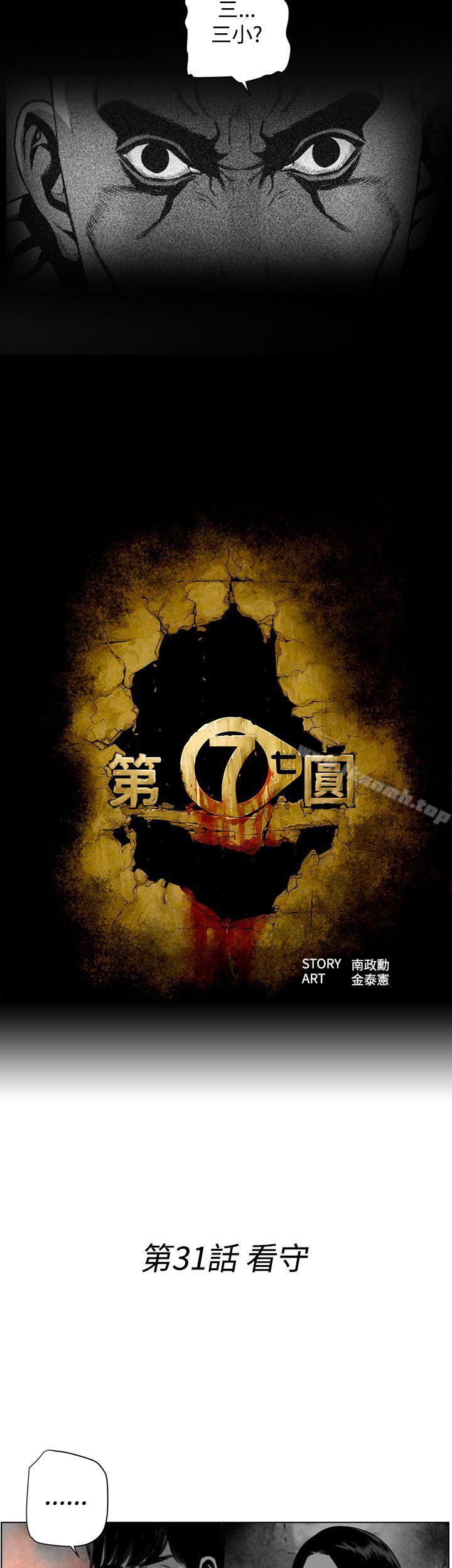 2P - 第7圆（完结）